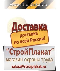 Магазин охраны труда и техники безопасности stroiplakat.ru Журналы по электробезопасности в Новоуральске