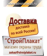 Магазин охраны труда и техники безопасности stroiplakat.ru Огнетушители углекислотные в Новоуральске