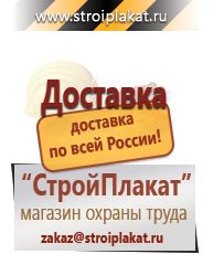 Магазин охраны труда и техники безопасности stroiplakat.ru Маркировка опасных грузов, знаки опасности в Новоуральске