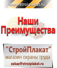 Магазин охраны труда и техники безопасности stroiplakat.ru Светодиодные знаки в Новоуральске